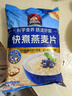 桂格（QUAKER）快煮快熟燕麦片1000克袋装 营养早餐 膳食纤维 零添加白砂糖 实拍图