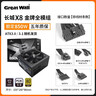 长城（Great Wall）额定850W X8金牌全模电脑电源（ATX3.1/原生PCIe5.1/漏电监测/单路12V/自动启停/支持5080显卡） 实拍图