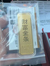华姿金财富金条足金9999投资储值送礼收藏黄金新年礼物 100g 实拍图