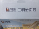 卡尔顿（Calleton）原味三明治1400g吐司面包早餐代餐办公室休闲零食糕点心送礼盒 实拍图