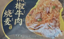 一旬一味黑椒牛肉烧麦70g*4只 儿童糯米烧卖  家庭速冻早餐加热即食半成品 实拍图