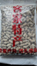 河源农家水煮花生水煮咸干花生袋装零食乡村土特产 农家水煮咸干花生（不脆口的） 1500g 实拍图