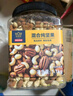 京东京造 X 京东PLUS会员联名款混合坚果1.1kg/罐 每日坚果开心果零食送礼 实拍图
