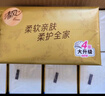 清风【李昀锐同款】抽纸 金装360张24包M码 4层卫生纸抽 餐巾纸 整箱 实拍图