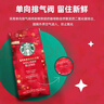 星巴克（Starbucks）精品烘焙咖啡豆100%阿拉比卡豆节日综合190g中烘黑咖啡 实拍图