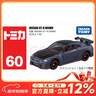 多美卡TOMY合金小汽车模型儿童玩具60号尼桑GT-R跑车新年礼物228455 实拍图