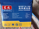 东成角磨机WSM710-100手磨机磨光机打磨机切割机电动工具 实拍图