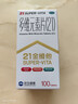 21金维他 多维元素片(21) 100片 复合维生素B族补充成人赖氨酸维C维E钙铁锌AD儿童中老年多种维生素矿物质 实拍图
