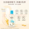 艾惟诺（Aveeno）艾维诺儿童沐浴洗发水二合一 天然燕麦嫩肤婴儿沐浴露100ml 实拍图