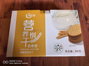 阿尔发 糖醇营养饼干 休闲零食品 早餐代餐 年货送礼盒奶香味800g 实拍图