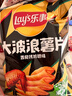 乐事（Lay's）大波浪薯片 香脆烤鸡翅味 70g 零食 休闲食品 实拍图