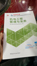 新大纲版二建教材 2026年二级建造师机电工程管理与实务(机电单科) 中国建筑工业出版社 实拍图