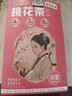 贡小主桃花茶包(30包)/盒 泡水喝的无硫熏泻叶茶通上便厕所困难养生花茶 实拍图