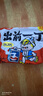 出前一丁（NISSIN）日清 进口方便面速食 麻油味 五连包*100g 泡面拌面早餐热门商品 实拍图