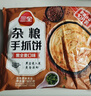三全黑全麦手抓饼900g10片装 儿童早餐半成品家庭装杂粮煎饼速食食品 实拍图
