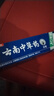 汉药古方清新口气云南中草药牙膏亮白固齿护龈成人家庭 薄荷 110g 1支 实拍图