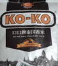 KO-KO(口口牌) 泰国香米 大米20斤 原装进口 长粒米 koko泰国香米 实拍图