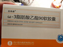 【降脂秘籍】[立乐欣]ω-3脂肪酸乙酯90软胶囊1g*7粒*2板/盒 5盒装 实拍图