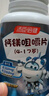 汤臣倍健钙镁咀嚼片90片 儿童青少年钙片 助力成长长高发育4-17岁 实拍图