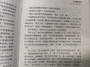 红星照耀中国 八年级上册阅读 全本无删减 中小学生课外阅读（赠名师视频课） 实拍图