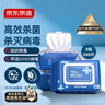 京东京造 75%酒精湿巾80片*3包 杀菌率99.9% 湿纸巾 卫生消毒湿巾纸 实拍图