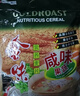金味咸味果蔬麦片600g（30g*20袋）营养早餐 即食燕麦片【咸味】 实拍图