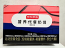 京东京造 营养代餐奶昔65g*6瓶 减脂期高蛋白高饱腹感减肥轻食早餐奶茶 实拍图