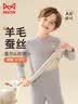 猫人【羊毛蚕丝套装】儿童保暖内衣男女童冬季校服神器加厚秋衣秋裤 实拍图