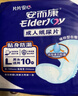 安而康（Elderjoy）贴身防漏成人纸尿片L80片70*35cm漏尿护垫尿片老人附网裤出行安心 实拍图