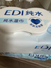 洁柔湿巾爽肤80抽*1包EDI纯水湿纸温和不含酒精手口可用无刺激 实拍图