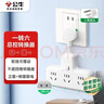 公牛（BULL）柔性转换插头/品字形一转六插座/无线转换插座/电源转换器 适用于卧室、厨房6位总控开关 GN-9733K 实拍图
