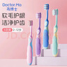 马博士儿童牙刷3-6-12岁软毛婴儿口腔清洁宝宝训练牙刷套装 6支装H588 实拍图