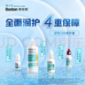 博视顿博士伦 先进RGP硬性隐形眼镜润滑液10ml*6 角膜接触镜OK镜 实拍图