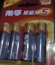 南孚5号电池16粒 五号碱性 聚能环5代 适用血压计/燃气表/遥控器/电子秤/挂钟/无线鼠标/计算器/玩具等 实拍图