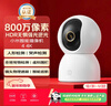 小米智能摄像机 4家用云台摄像头800万像素4K超清室内监控360度无死角带夜视手机远程婴儿宠物 实拍图