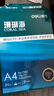 得力（deli）珊瑚海A4打印纸 70g500张*10包一箱 双面复印纸 企业采购优选 整箱5000张7363 实拍图