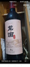 龙谕龙8赤霞珠美乐混酿干红葡萄酒高档红酒礼盒单瓶宴请高端年货送礼 实拍图