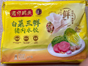 湾仔码头白菜三鲜猪肉水饺1320g66只早餐速食面点速冻饺子 实拍图