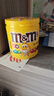 M&M'Smm豆牛奶花生巧克力豆脆芯豆120g/瓶4罐儿童零食糖果节日礼物 牛奶口味100g*2+花生口味100g*2 实拍图