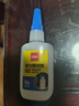 得力(deli)502胶水 瞬间胶强力胶防堵胶 准确点胶 无痕胶透明胶粘剂 可粘金属陶瓷木材 50g单支 53579 实拍图