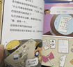 【系列上新任选】屁屁侦探全套动漫画版精装 屁屁侦探怪盗学院篇 屁屁老爹 绘本桥梁故事书系列第一二三辑番外篇屁屁侦探推理解谜游戏书 【2册】屁屁侦探恋爱和招财猫9-10册 精装版 晒单实拍图