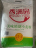 香满园美味精制小麦粉10斤 面粉馒头粉饺子粉面条粉 实拍图