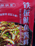 铁板鱿鱼酱料 烧烤酱商用烤火爆鱿鱼铁板烧烤串酱料家用配方100g 100g/袋*5 实拍图