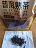 福东顺 茶叶 普洱茶云南勐海宫廷普洱熟茶散茶口粮茶大份量袋装500g 实拍图