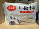美丽雅静电除尘纸20*30cm*30张平板夹布洗脸巾拖把地板干巾吸尘纸替换装 实拍图