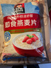 桂格（QUAKER）即食燕麦片1000克袋装 营养早餐 膳食纤维 零添加白砂糖 实拍图