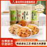 卧龙手工老灶锅巴400g*3包休闲零食锅巴麻辣*1+五香*2 实拍图