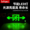 趣行消防应急标识灯 国标LED安全出口照明灯紧急疏散指示灯单面双向 实拍图