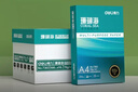 得力（deli）【缺页十倍赔】白令海二联三等分可撕边针式电脑打印纸彩色发票500页 BLH241-2-1/3CS 实拍图