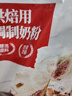 展艺烘焙奶粉500g雪花酥牛轧糖材料蛋糕面包手工甜点用奶枣原料可冲调 实拍图